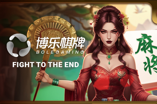 Bole Gaming 2_Player_mahjong